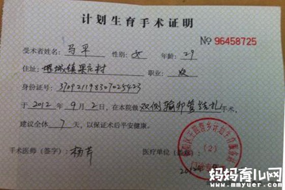 计划生育证明怎么办 计划生育证明在哪里开
