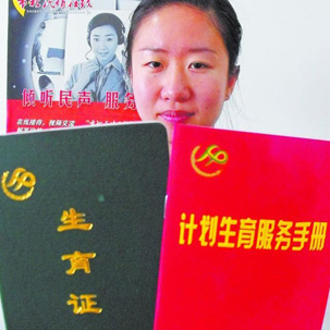 经验分享：准生证办理流程（准生证办理详解）