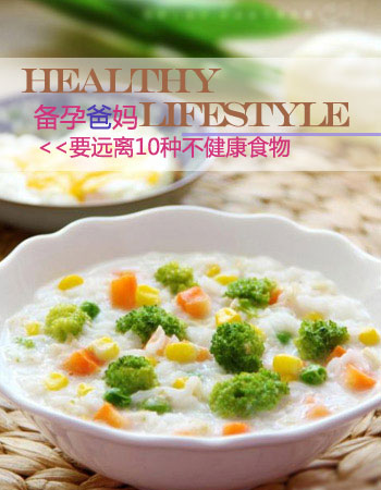 要好“孕”的爸爸妈妈  请对这10种食物敬而远之哦