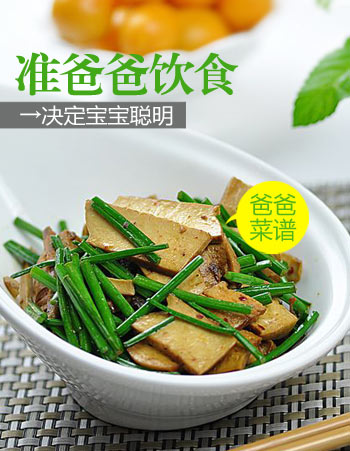 孕前爸爸的饮食会影响到宝宝的智力程度